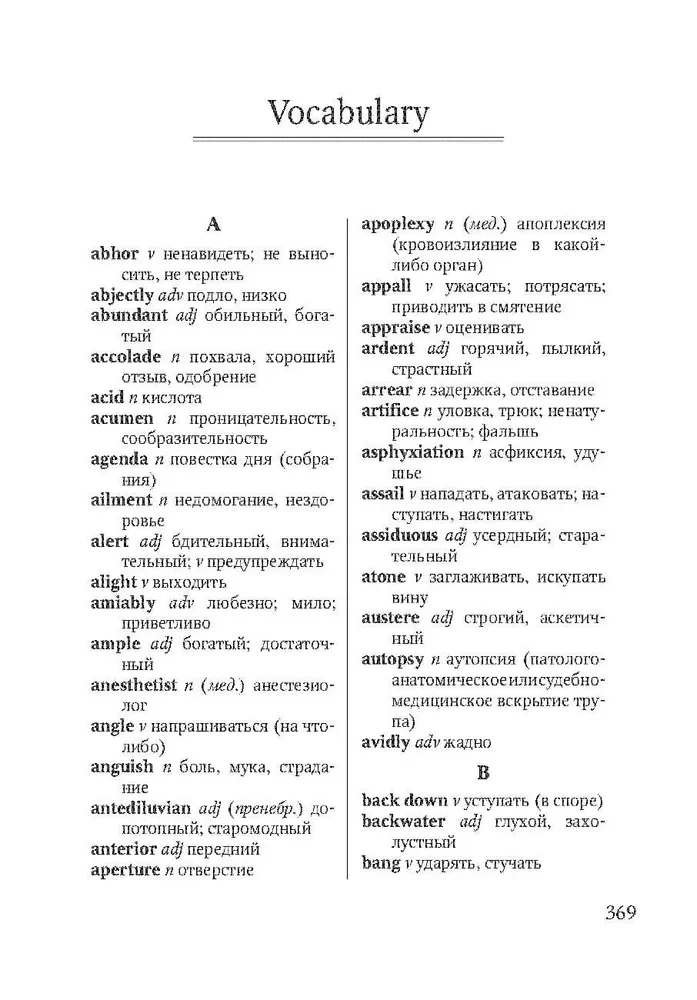 Endgültige Diagnose. Ein Buch zum Lesen in englischer Sprache