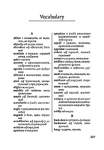 Endgültige Diagnose. Ein Buch zum Lesen in englischer Sprache