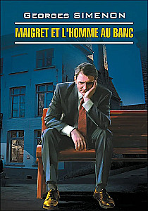 Maigret und der Mann auf der Bank. Buch zum Lesen in französischer Sprache