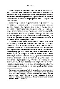 Das Erwachen des inneren Helden. 12 Archetypen, die helfen, die eigene Persönlichkeit zu entfalten und den Weg zu finden