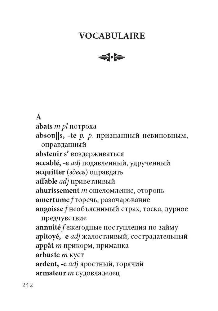 Мегрэ в Виши. Книга для чтения на французском языке