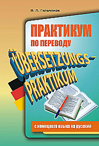 Praktikum der Übersetzung vom Deutschen ins Russische