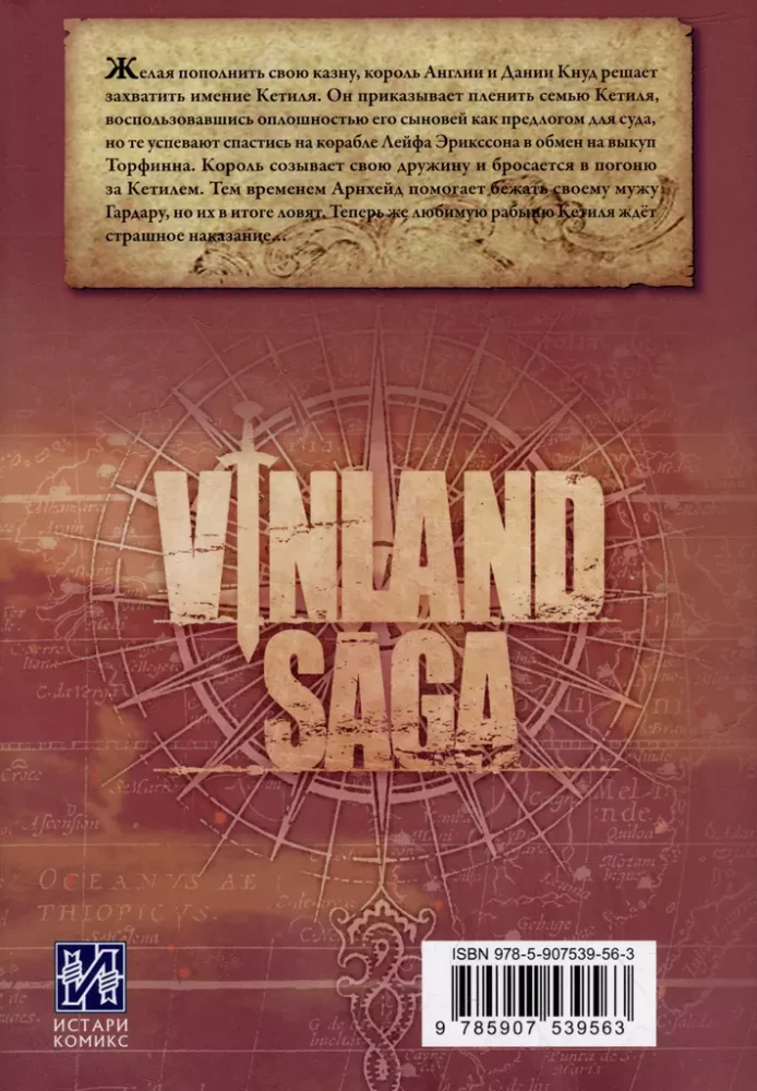 Sage von Vinland. Buch 7