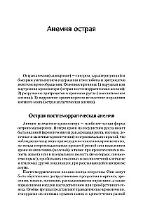 Справочник ветеринара. Руководство по оказанию неотложной помощи животным