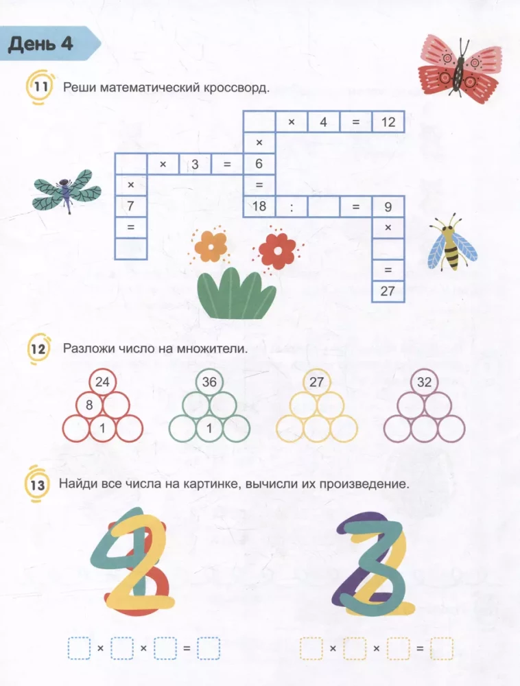 Schnelligkeitsrechnung. Multiplikation und Division