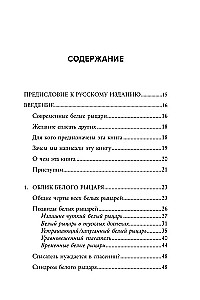 Ловушка спасателя. Как не потерять себя в отношениях и перестать отдавать больше, чем получаете