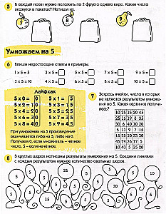 Таблица умножения. 11 лайфхаков, чтобы легко запомнить