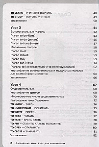 Английский язык, 16 уроков. Базовый курс