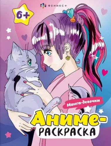 Anime-Malbuch. Manga-Mädchen