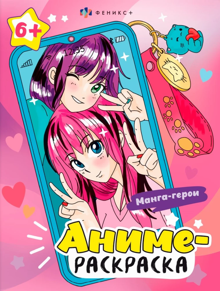 Anime-Ausmalbuch. Manga-Helden