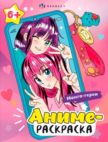 Anime-Ausmalbuch. Manga-Helden