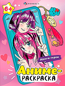 Anime-Ausmalbuch. Manga-Helden