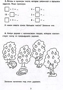 Обучающие квесты. Волшебный лес чародея