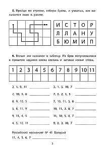 Обучающие квесты. Космос далекий и близкий