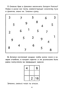 Обучающие квесты. Космос далекий и близкий