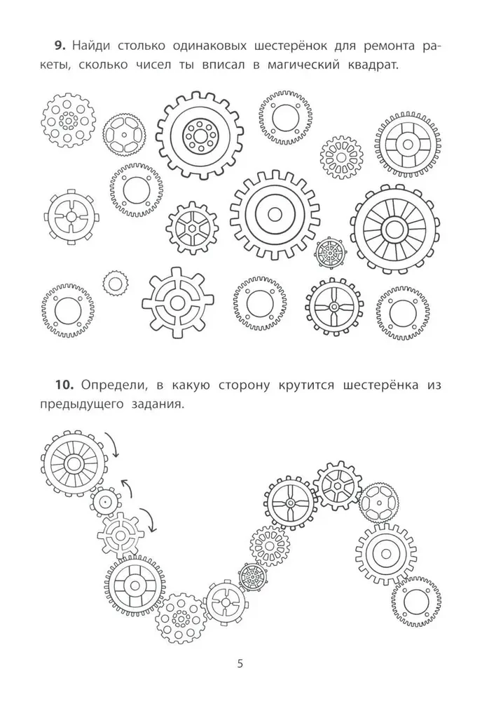 Обучающие квесты. Космос далекий и близкий