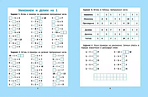 Tabelle der Multiplikation und Division: 1000 Aufgaben und mathematische Rätsel.