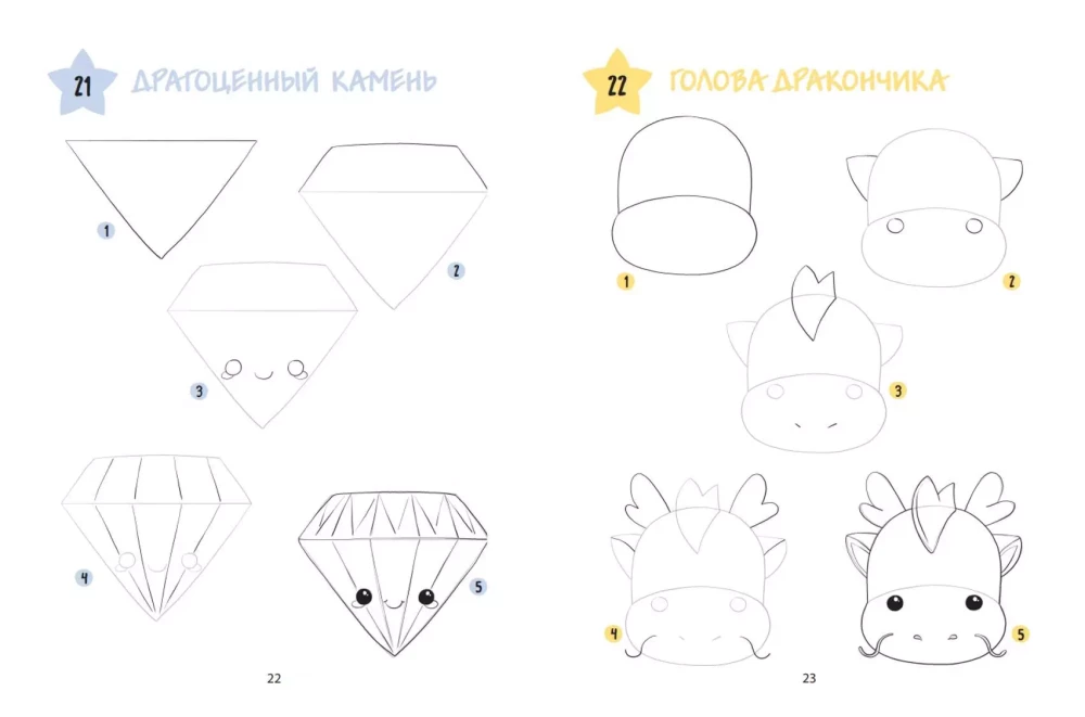 Большая книга KAWAII. 300 рисунков шаг за шагом