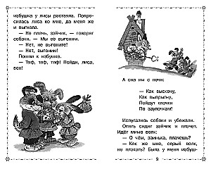 Morosko. Russische Volksmärchen