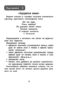 Развитие межполушарного взаимодействия у детей. Раскраска с заданиями. 3+