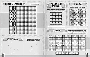 Großes Kreuzworträtselbuch. Spiele für den Verstand