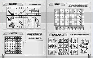 Großes Kreuzworträtselbuch. Spiele für den Verstand