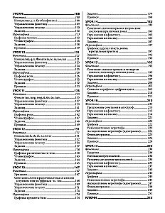 In die erste Klasse mit Chinesisch: Selbstlernbuch. Chinesisch für Anfänger + Chinesisch. Lernschrift