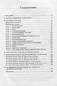 Denke nach und werde reich. Die wichtigsten Ideen der Erfolgosphilosophie