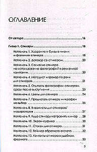 МелочиНеМелочи. 200 идей, как усилить ваше событие и победить конкурентов