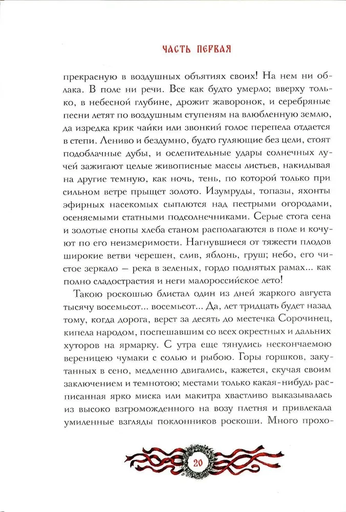 Вечера на хуторе близ Диканьки. Вий и другие повести из цикла Миргород. Портрет (комплект из 3-х книг)