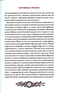 Вечера на хуторе близ Диканьки. Вий и другие повести из цикла Миргород. Портрет (комплект из 3-х книг)