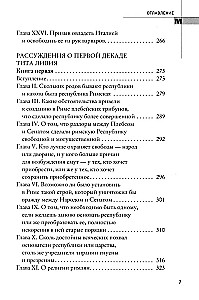 Государь. 48 законов власти (комплект из 2-х книг)