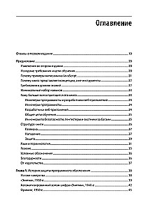 Sicherheit von Webanwendungen. Aufklärung, Schutz, Angriff