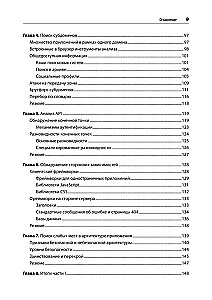 Sicherheit von Webanwendungen. Aufklärung, Schutz, Angriff