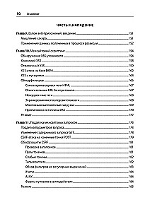 Sicherheit von Webanwendungen. Aufklärung, Schutz, Angriff