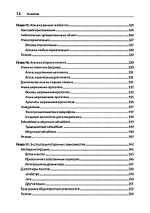 Sicherheit von Webanwendungen. Aufklärung, Schutz, Angriff