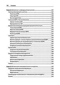 Sicherheit von Webanwendungen. Aufklärung, Schutz, Angriff