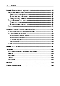 Sicherheit von Webanwendungen. Aufklärung, Schutz, Angriff