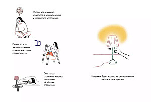 Каждый день, будто приятная прогулка в парке