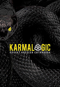 KARMALOGIC + вкладыш. 48 законов власти (комплект из 2-х книг)