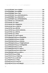 KARMALOGIC + Beilage. 48 Gesetze der Macht (Set aus 2 Büchern)