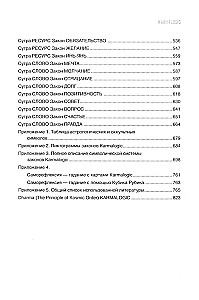 KARMALOGIC + Beilage. 48 Gesetze der Macht (Set aus 2 Büchern)