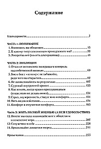 Синдром самозванца. В клубе самых успешных и талантливых людей планеты