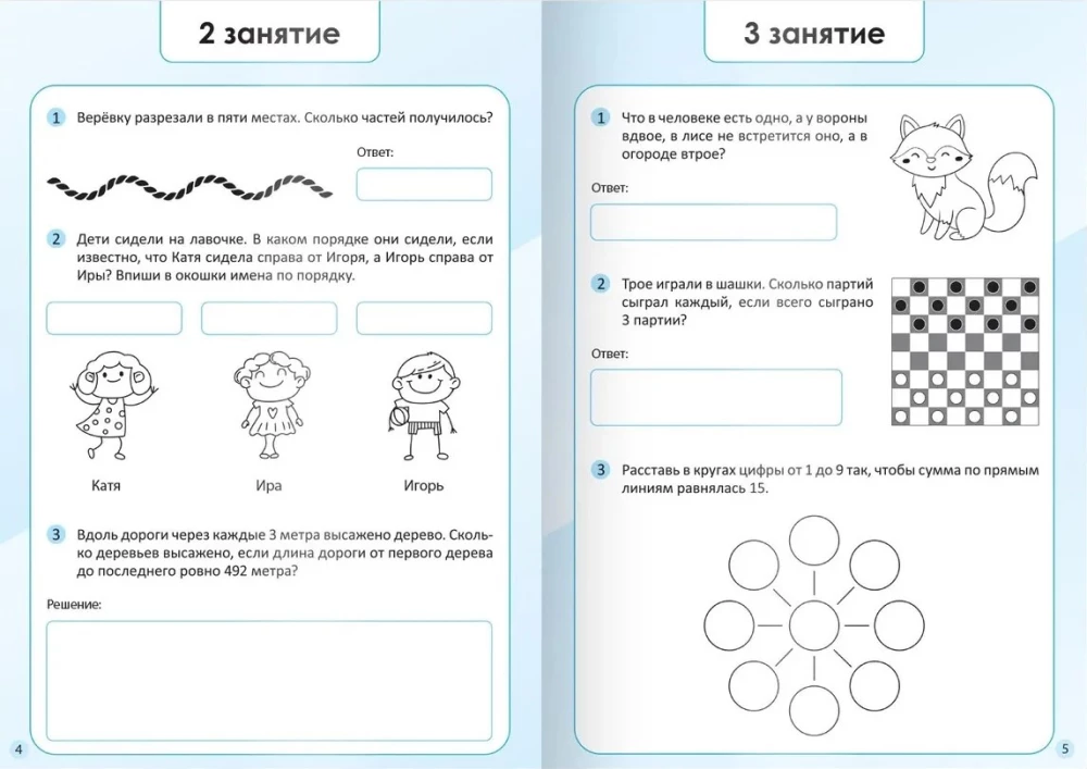 Полный курс скорочтения: 4 рабочие тетради, дневник, методичка