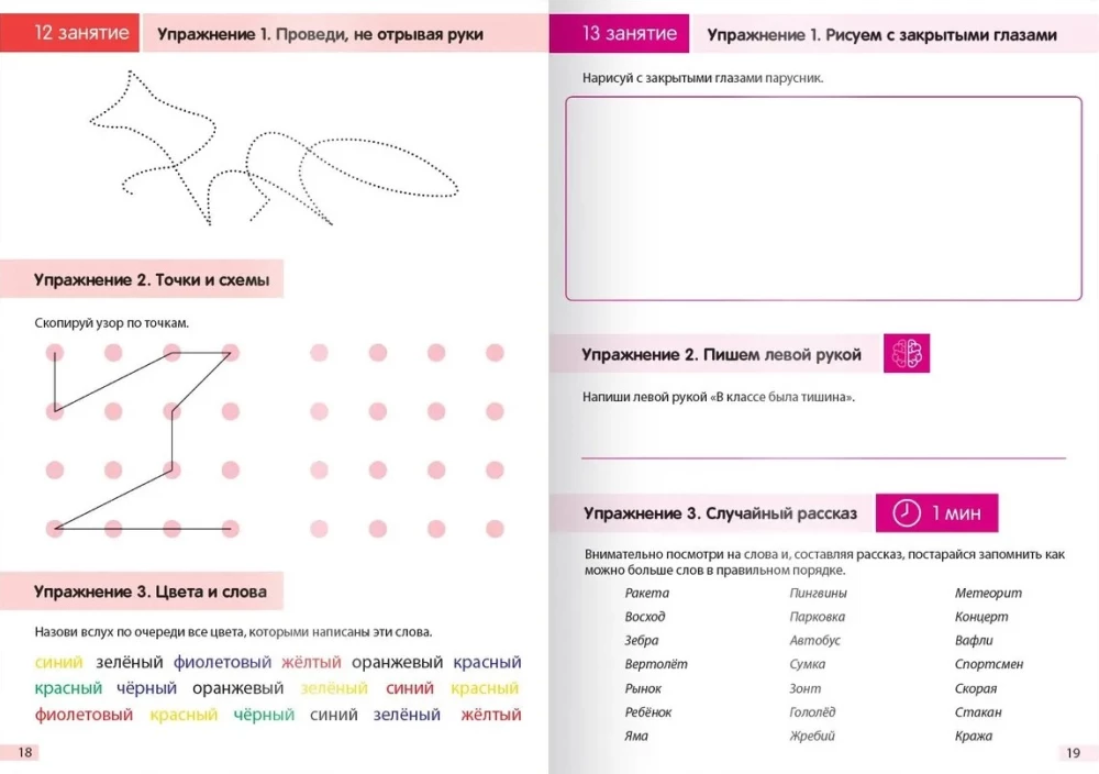 Полный курс скорочтения: 4 рабочие тетради, дневник, методичка