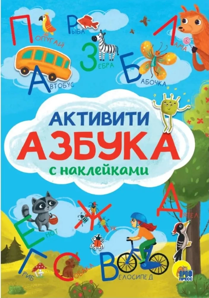 Подарочный набор - Лучший для мамы. 10 книг для мальчиков