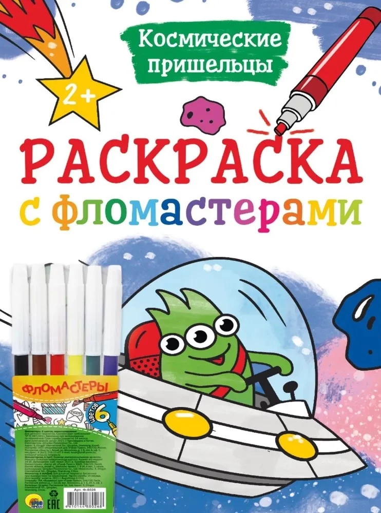 Подарочный набор - Лучший для мамы. 10 книг для мальчиков