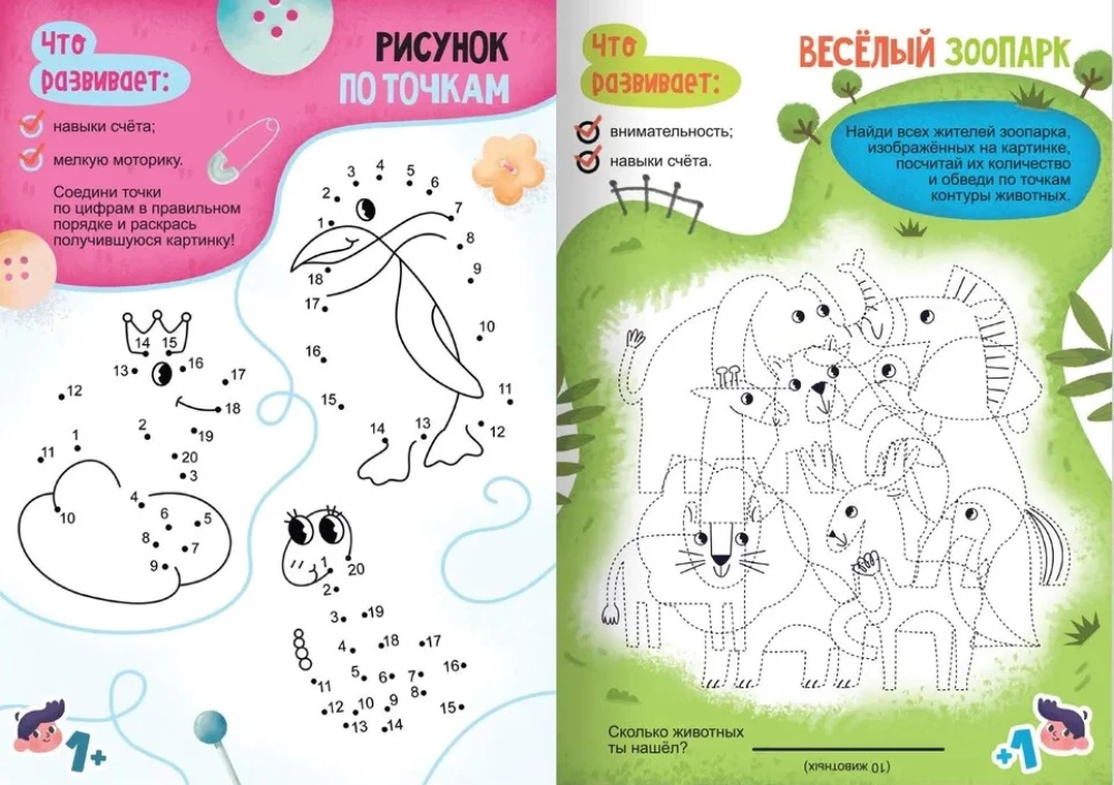 Игры на бумаге, для детей 5 - 7 лет