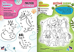 Игры на бумаге, для детей 5 - 7 лет