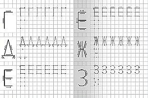 Schreibübungen mit Bezugspunkten. Trainingsheft. Buchstaben und Zahlen